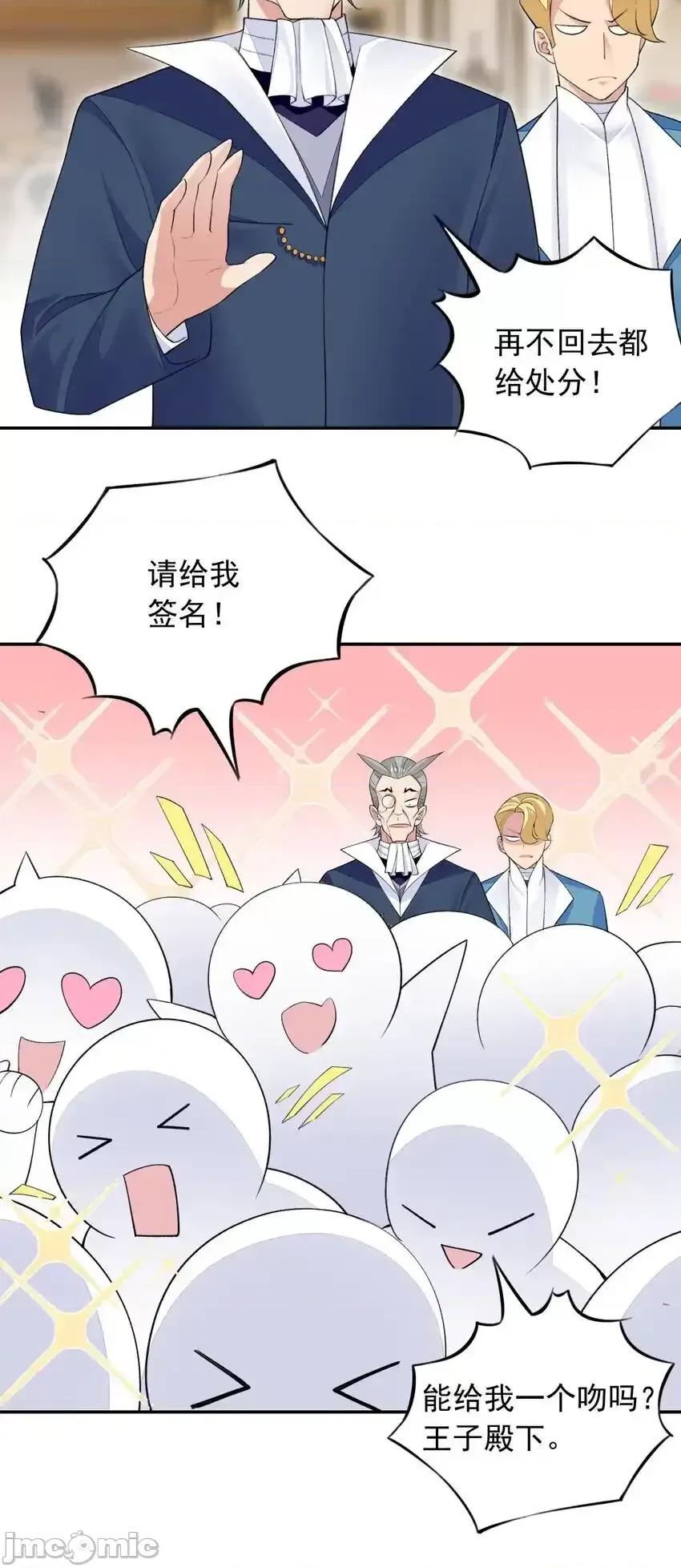 精灵公主超想被兽人袭击！ 精灵公主超想被兽人袭击！_24_找双像样的袜子！ 第22页