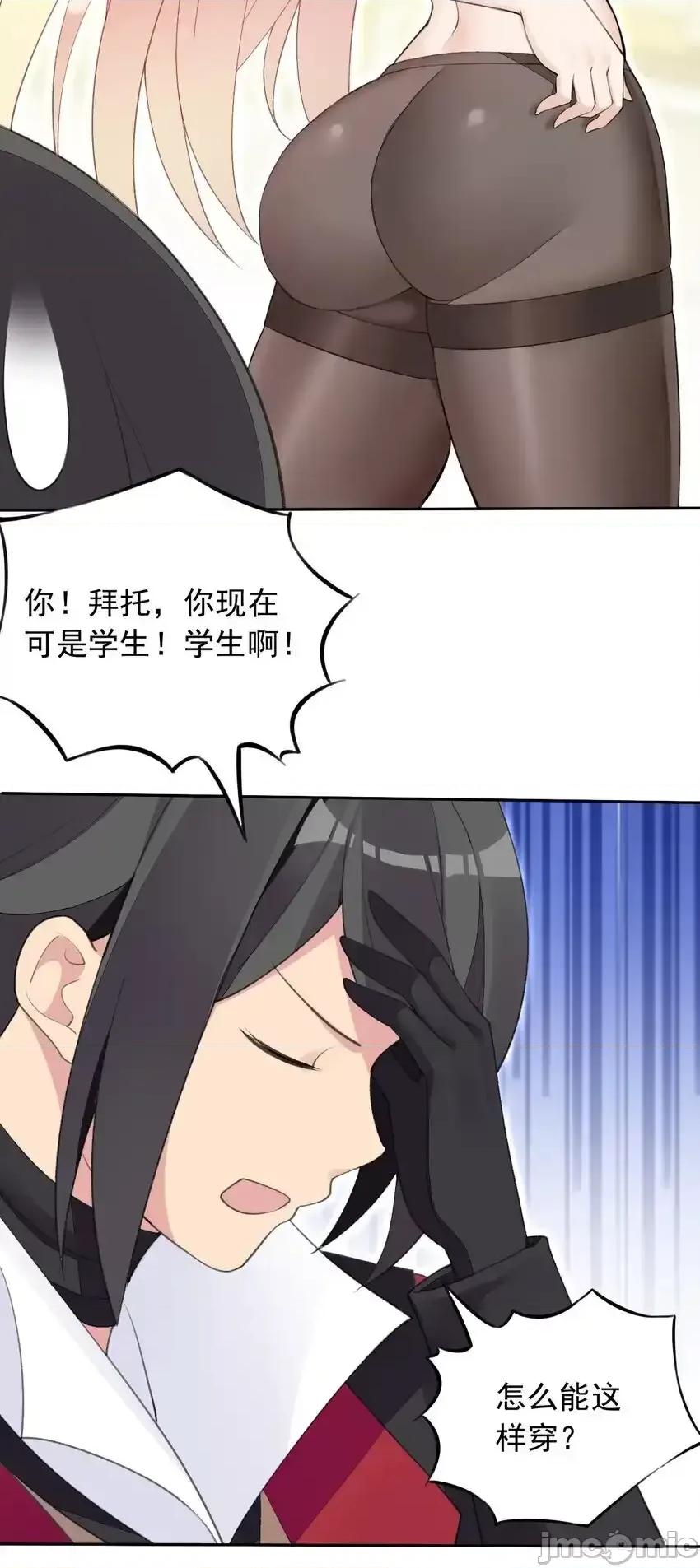 精灵公主超想被兽人袭击！ 精灵公主超想被兽人袭击！_24_找双像样的袜子！ 第45页