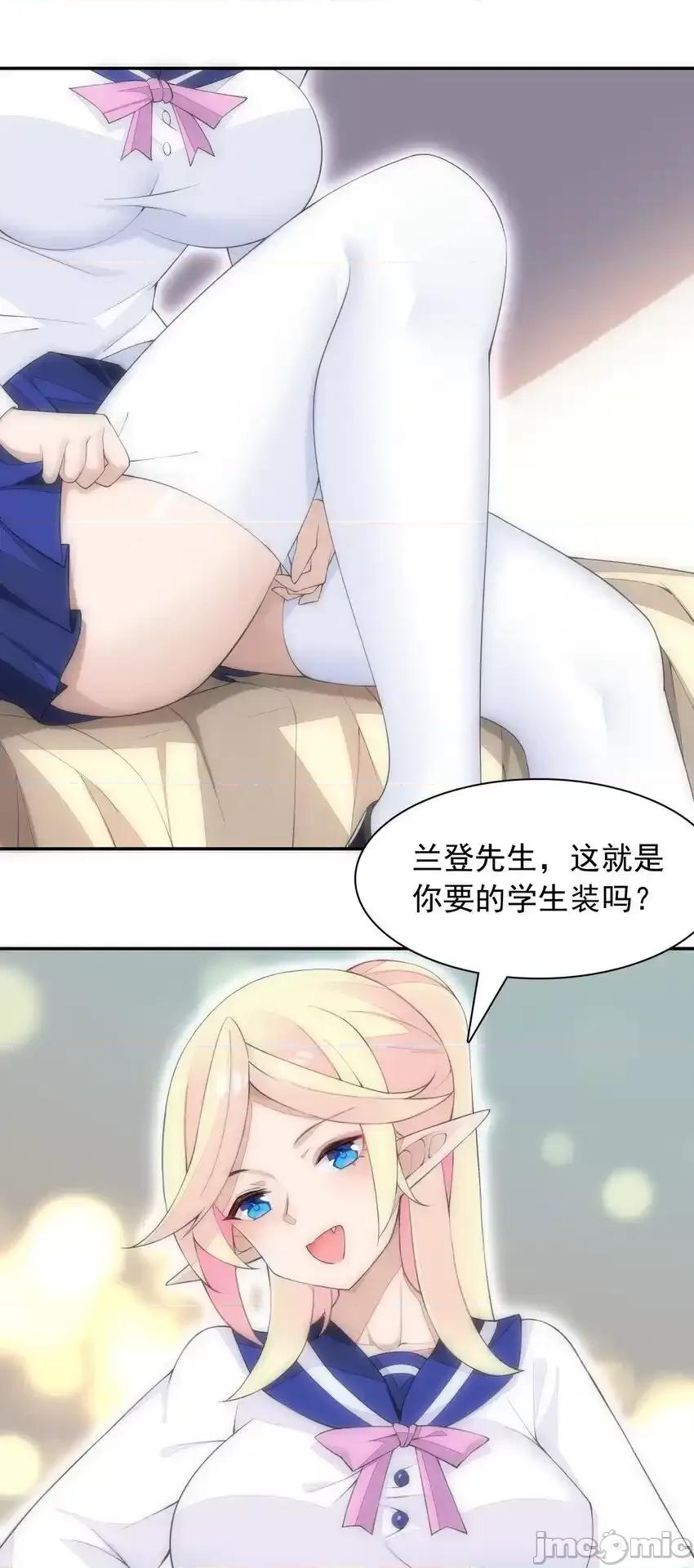 精灵公主超想被兽人袭击！ 精灵公主超想被兽人袭击！_25_找到公主了！ 第1页