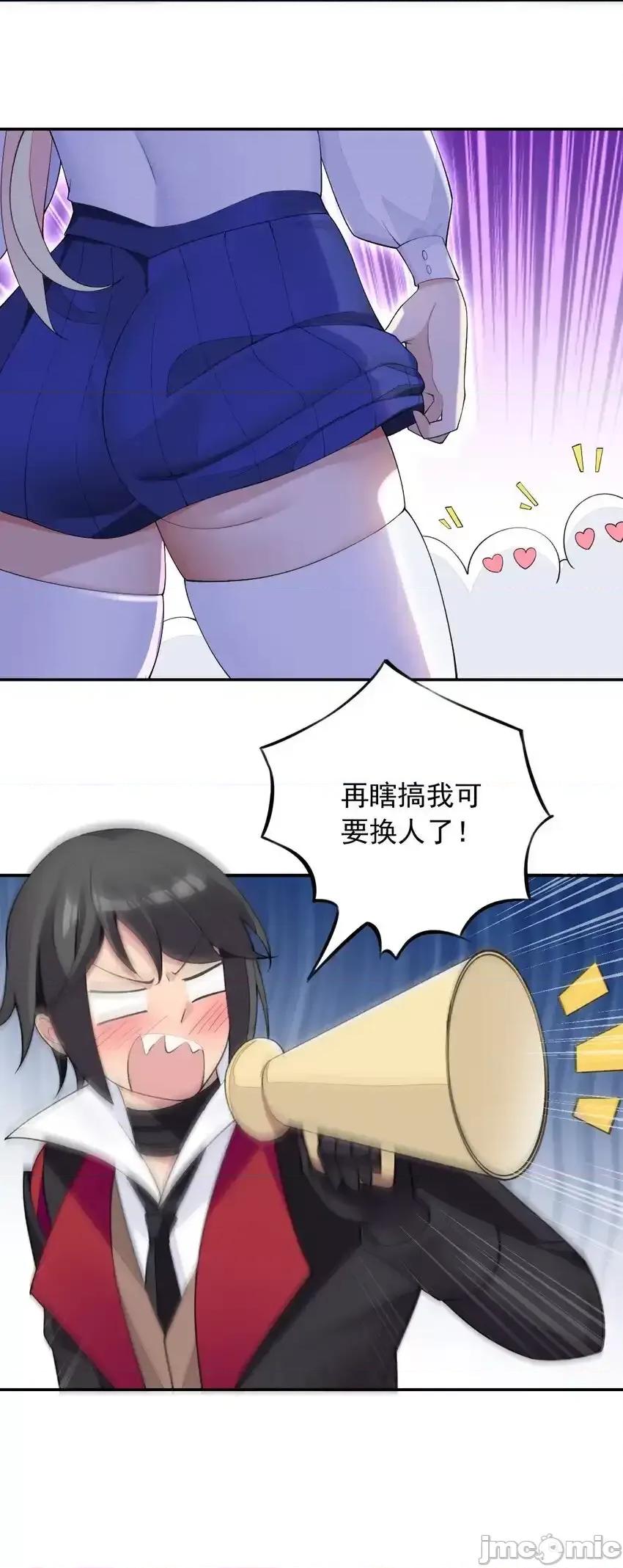 精灵公主超想被兽人袭击！ 精灵公主超想被兽人袭击！_25_找到公主了！ 第3页