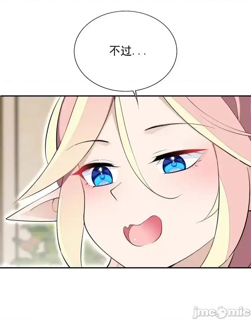 精灵公主超想被兽人袭击！ 精灵公主超想被兽人袭击！_25_找到公主了！ 第18页