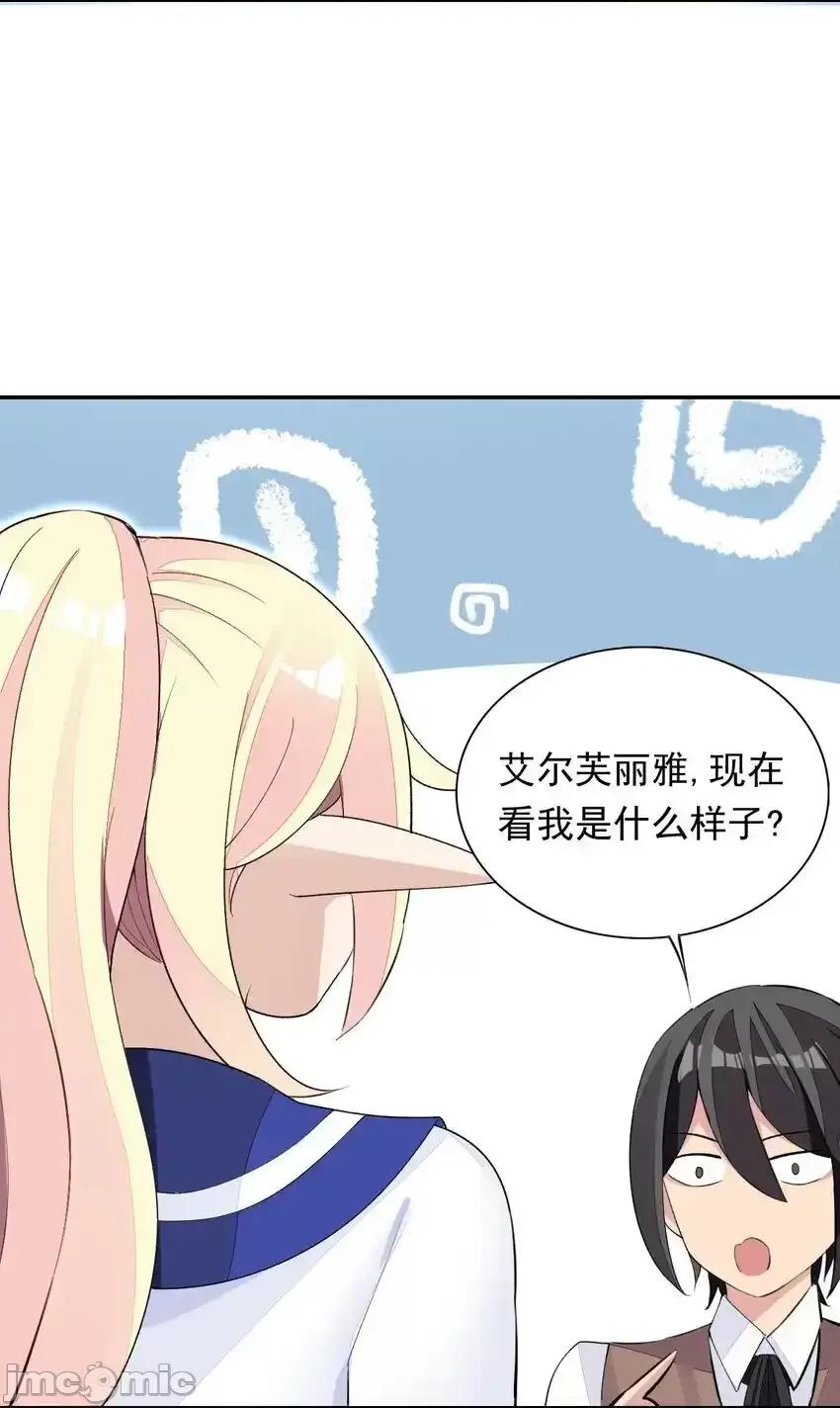 精灵公主超想被兽人袭击！ 精灵公主超想被兽人袭击！_25_找到公主了！ 第25页
