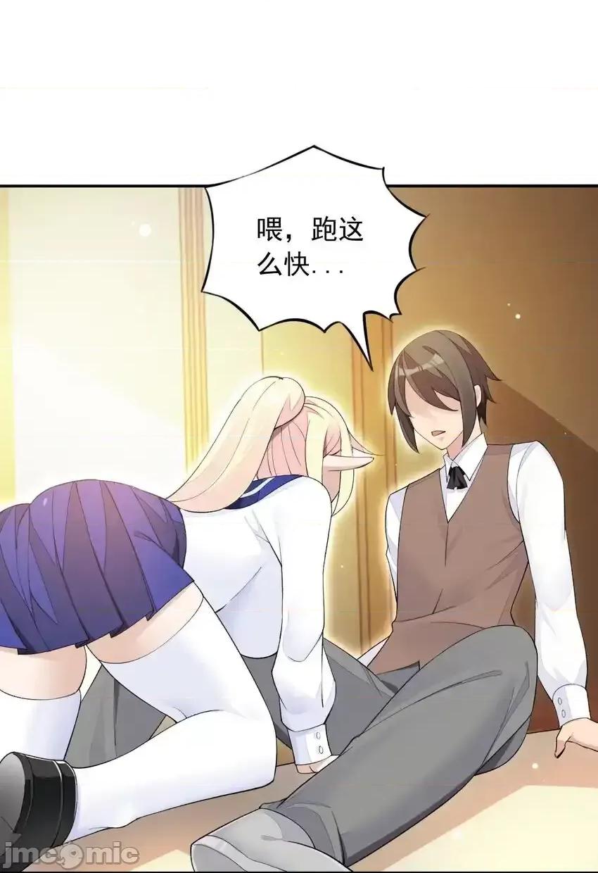 精灵公主超想被兽人袭击！ 精灵公主超想被兽人袭击！_25_找到公主了！ 第29页