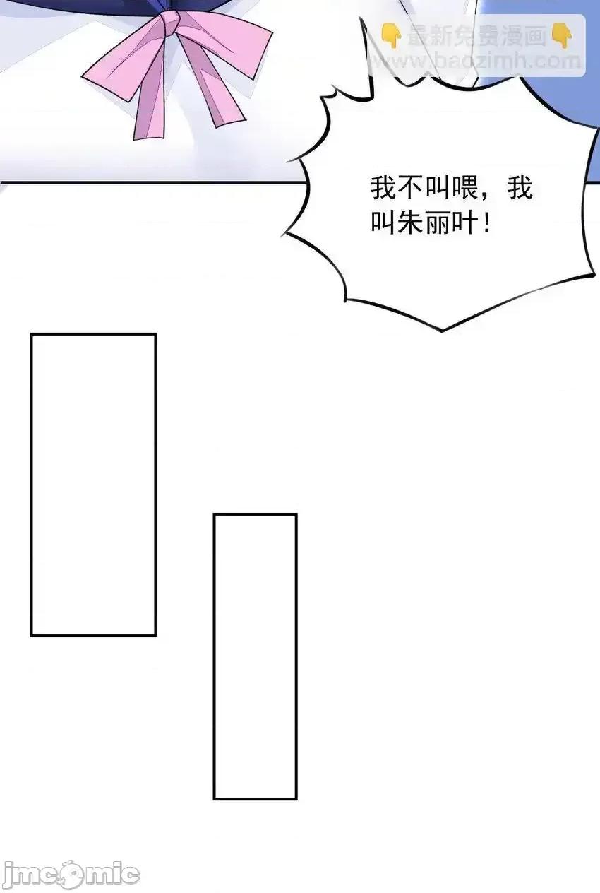 精灵公主超想被兽人袭击！ 精灵公主超想被兽人袭击！_25_找到公主了！ 第31页