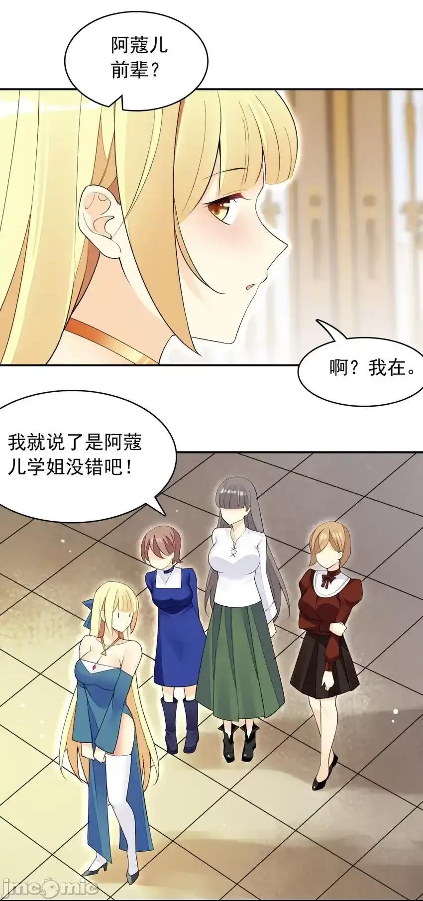 精灵公主超想被兽人袭击！ 精灵公主超想被兽人袭击！_25_找到公主了！ 第34页