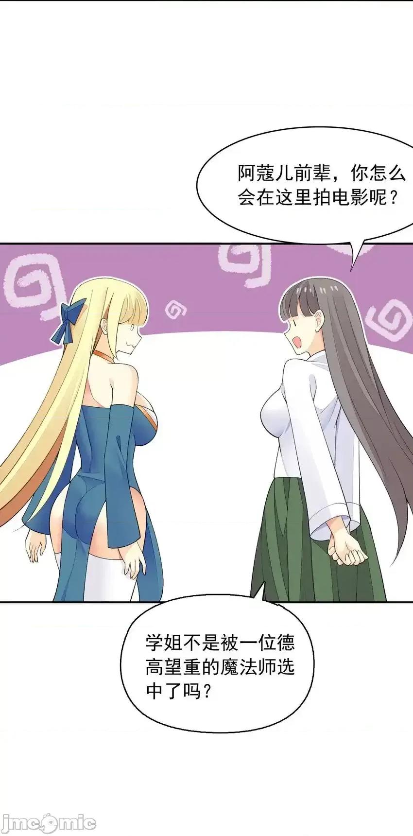 精灵公主超想被兽人袭击！ 精灵公主超想被兽人袭击！_25_找到公主了！ 第35页