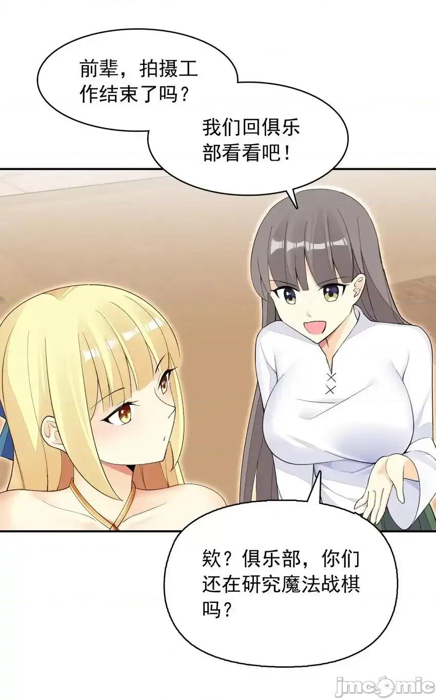 精灵公主超想被兽人袭击！ 精灵公主超想被兽人袭击！_25_找到公主了！ 第41页