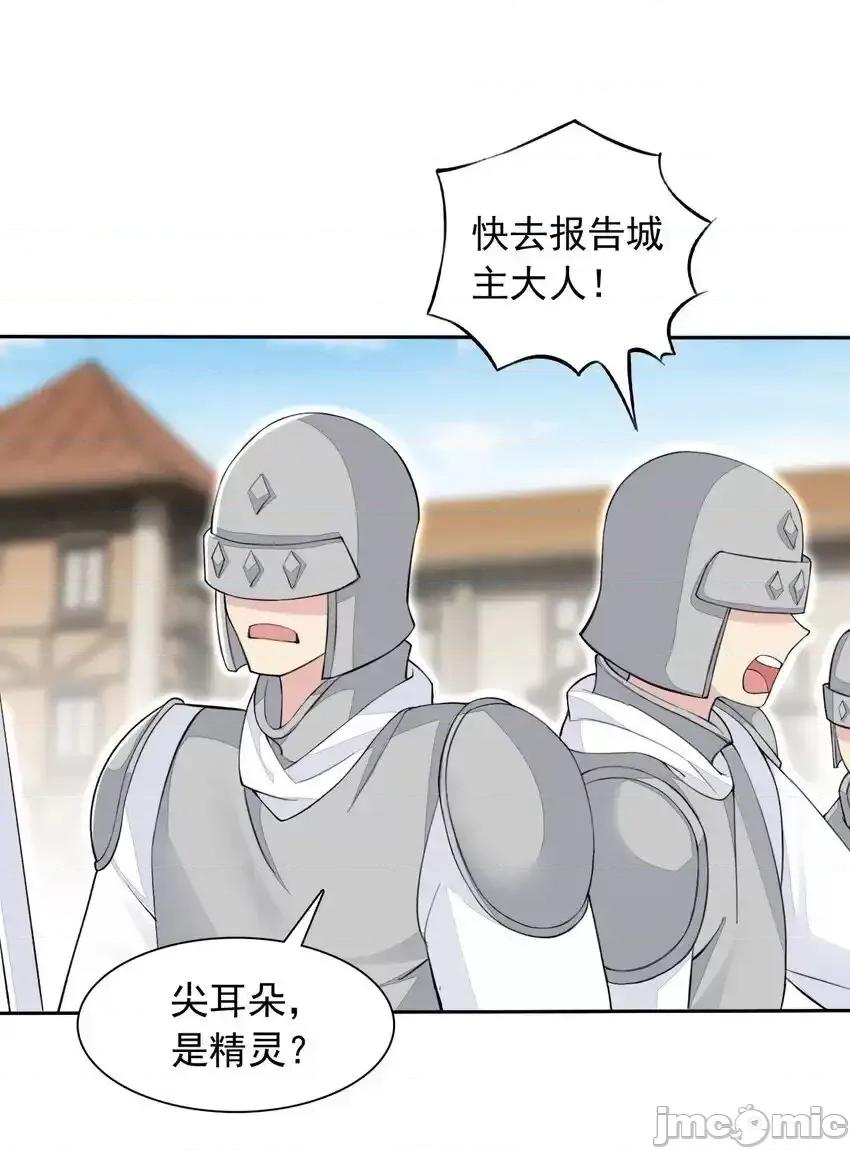 精灵公主超想被兽人袭击！ 精灵公主超想被兽人袭击！_25_找到公主了！ 第47页