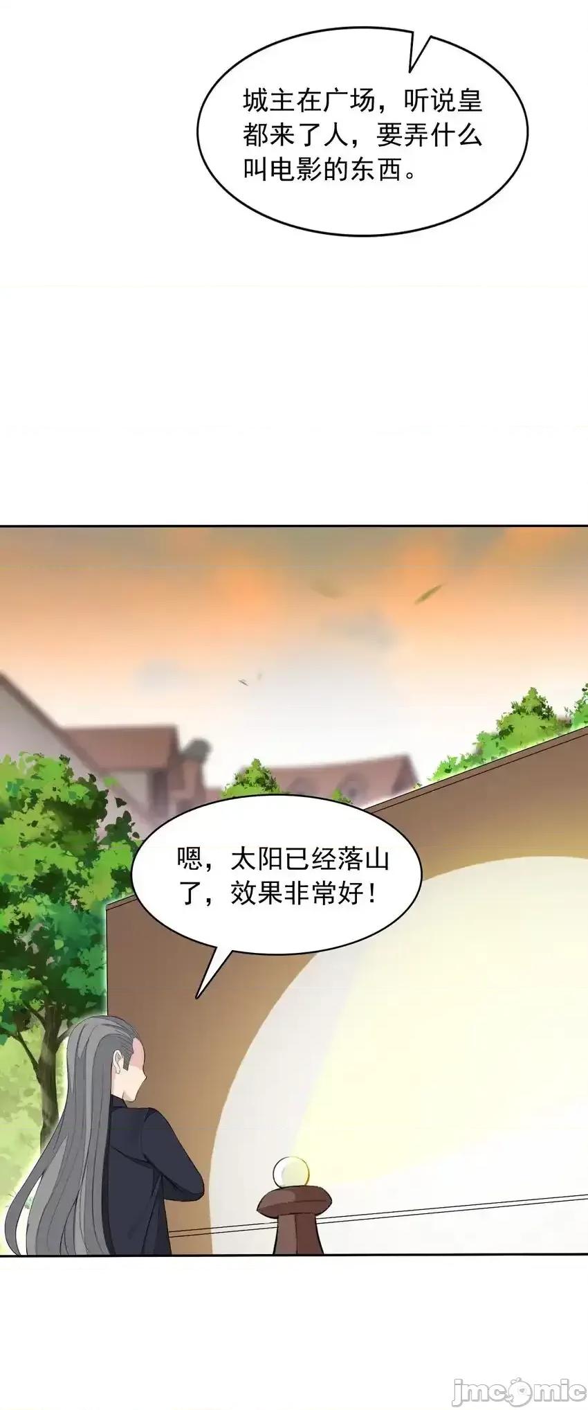 精灵公主超想被兽人袭击！ 精灵公主超想被兽人袭击！_25_找到公主了！ 第48页