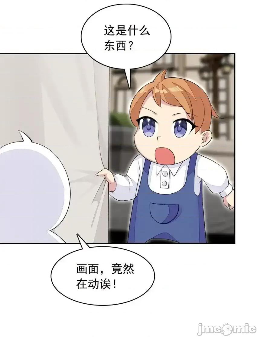 精灵公主超想被兽人袭击！ 精灵公主超想被兽人袭击！_25_找到公主了！ 第49页