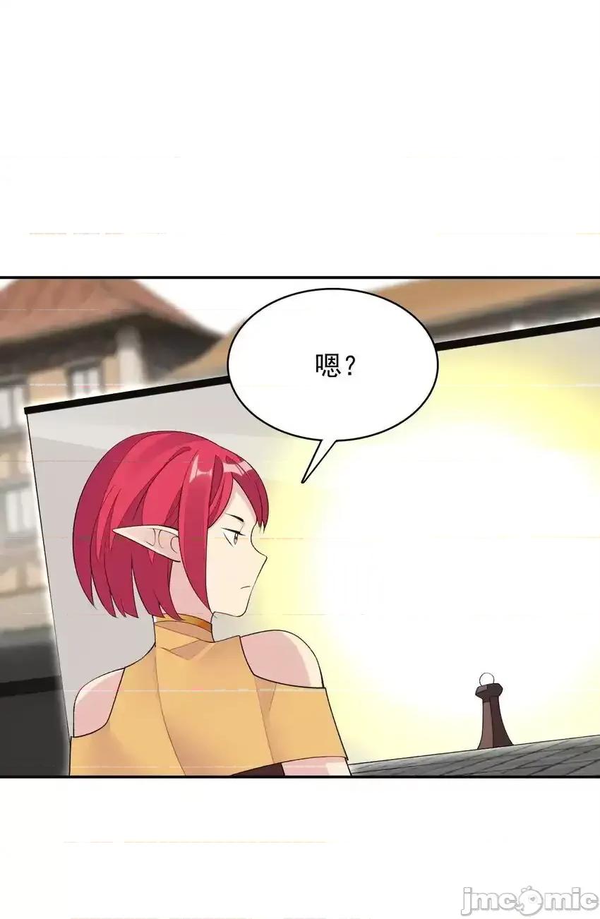 精灵公主超想被兽人袭击！ 精灵公主超想被兽人袭击！_25_找到公主了！ 第52页