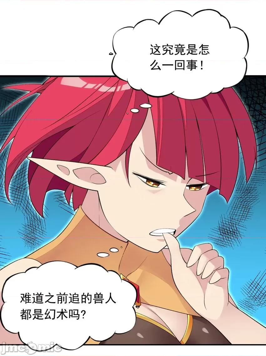 精灵公主超想被兽人袭击！ 精灵公主超想被兽人袭击！_26_爷爷你幹嘛！？ 第3页