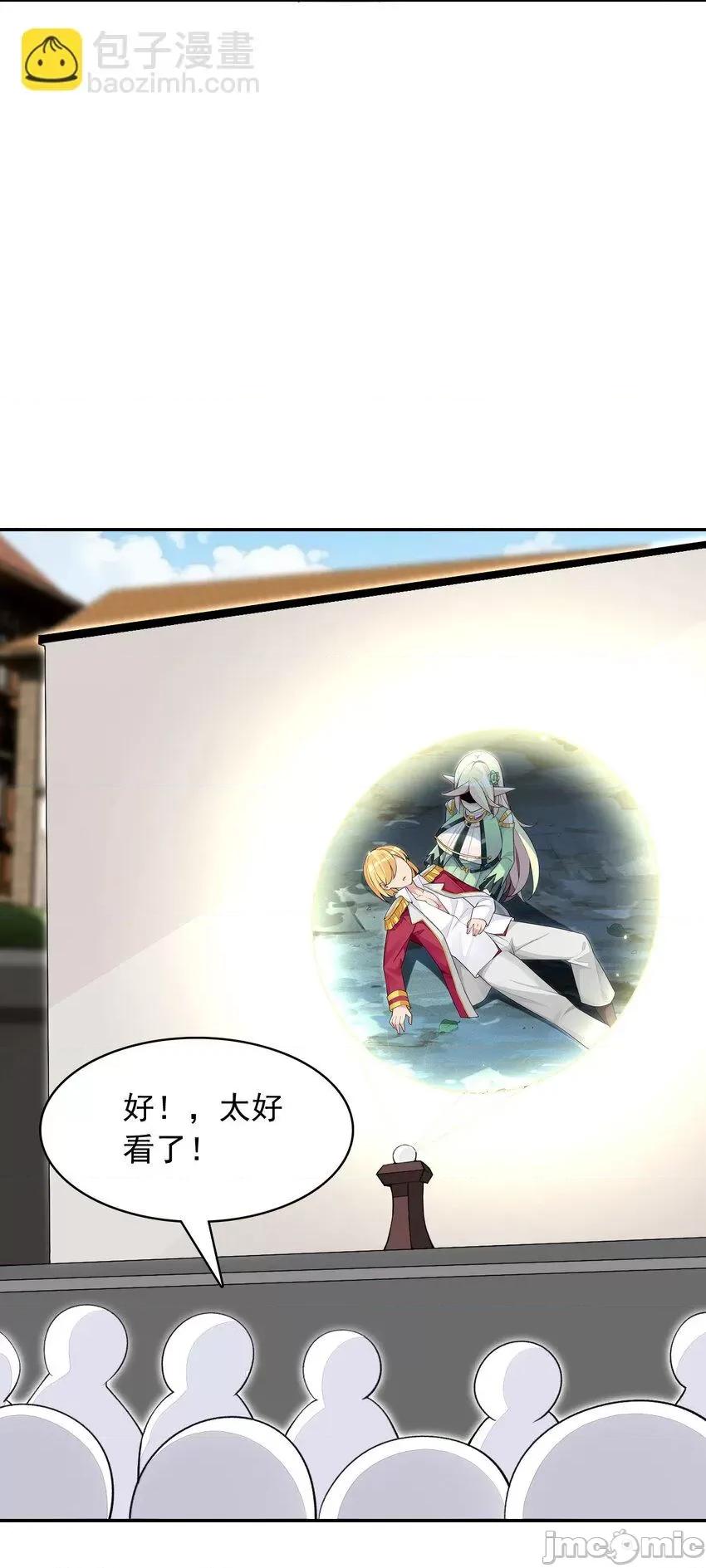 精灵公主超想被兽人袭击！ 精灵公主超想被兽人袭击！_26_爷爷你幹嘛！？ 第5页