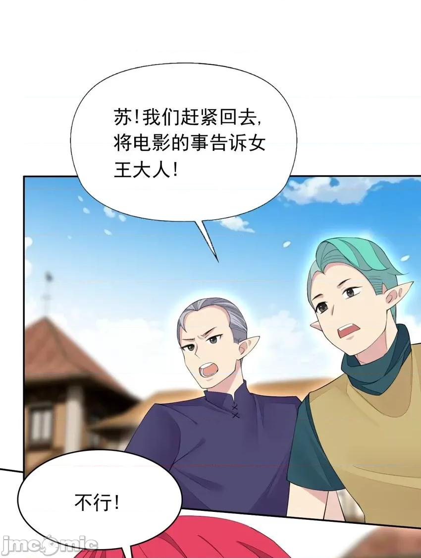 精灵公主超想被兽人袭击！ 精灵公主超想被兽人袭击！_26_爷爷你幹嘛！？ 第13页