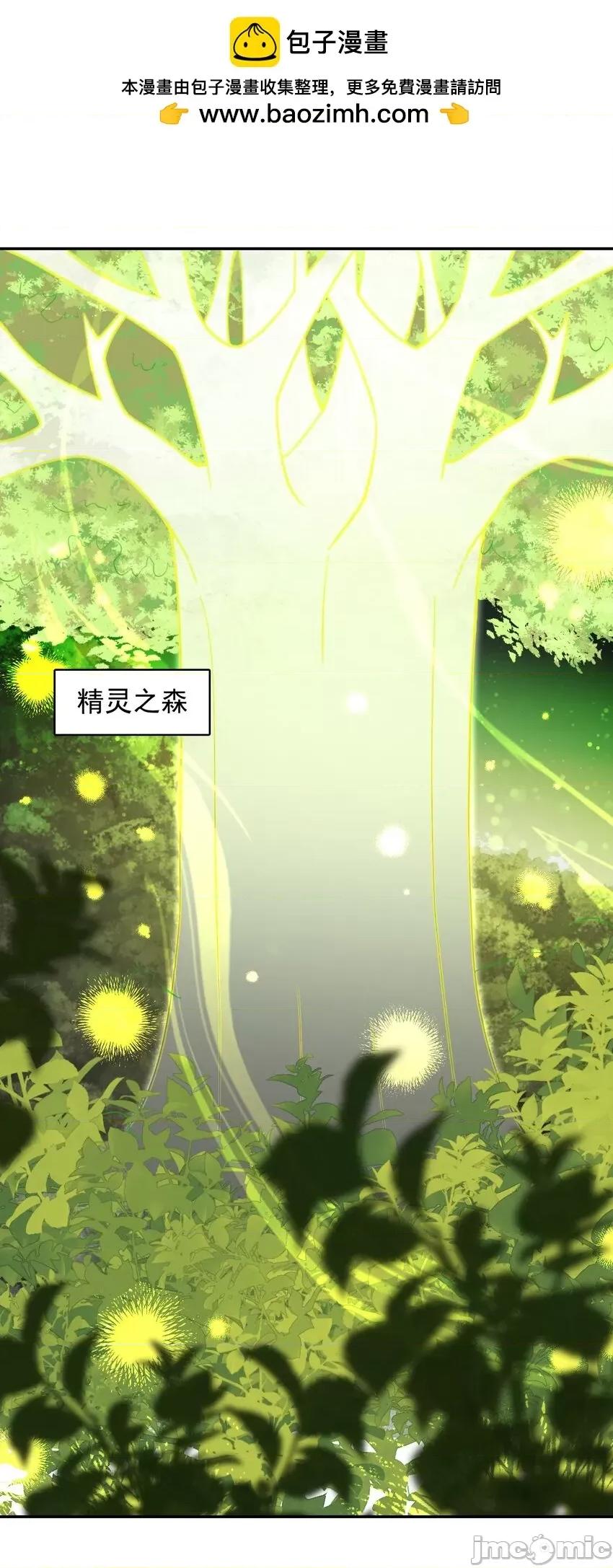 精灵公主超想被兽人袭击！ 精灵公主超想被兽人袭击！_26_爷爷你幹嘛！？ 第16页