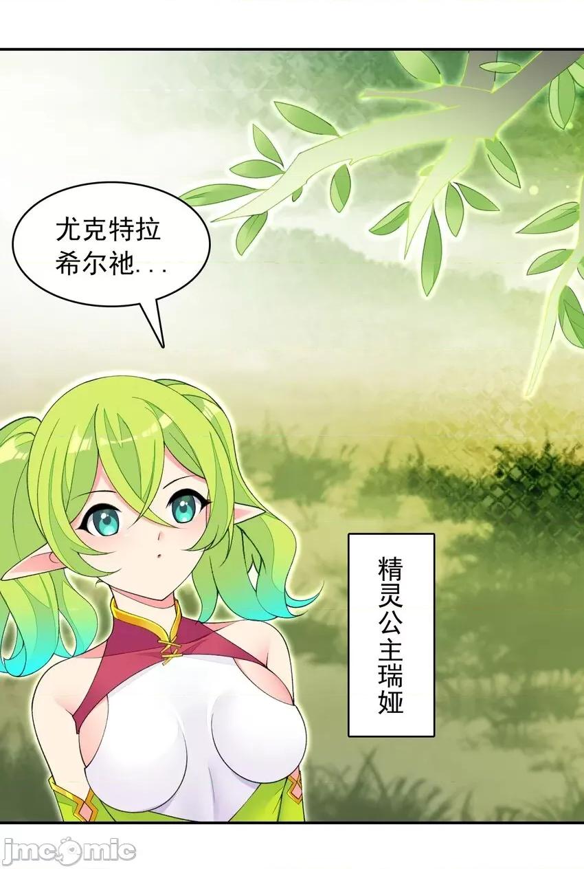 精灵公主超想被兽人袭击！ 精灵公主超想被兽人袭击！_26_爷爷你幹嘛！？ 第17页
