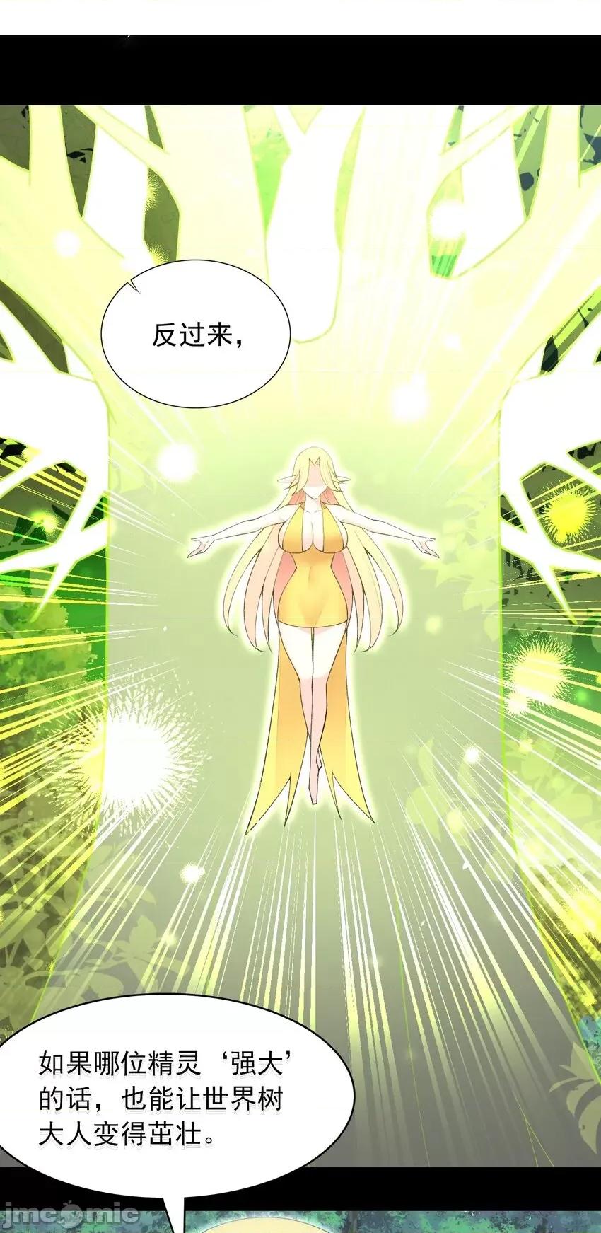精灵公主超想被兽人袭击！ 精灵公主超想被兽人袭击！_26_爷爷你幹嘛！？ 第28页