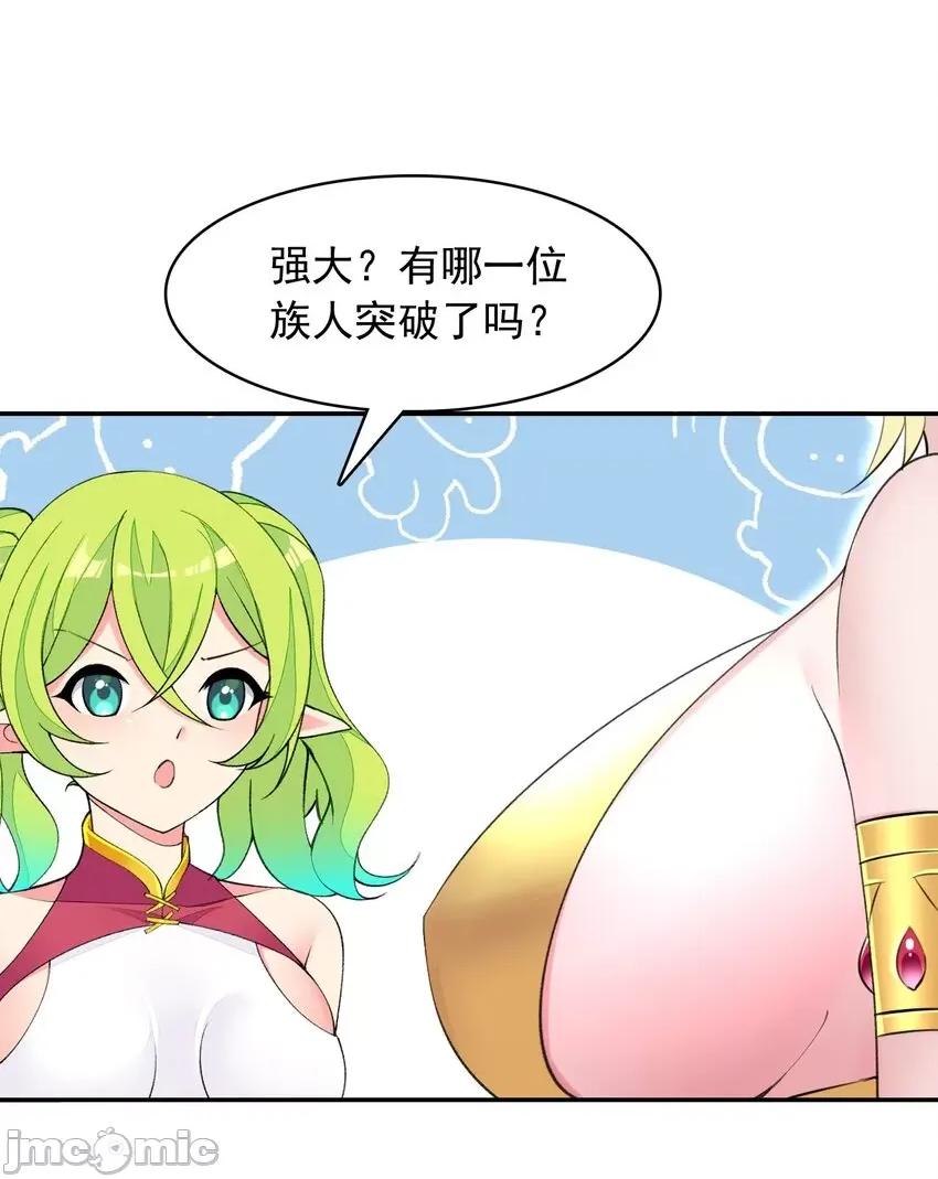 精灵公主超想被兽人袭击！ 精灵公主超想被兽人袭击！_26_爷爷你幹嘛！？ 第30页