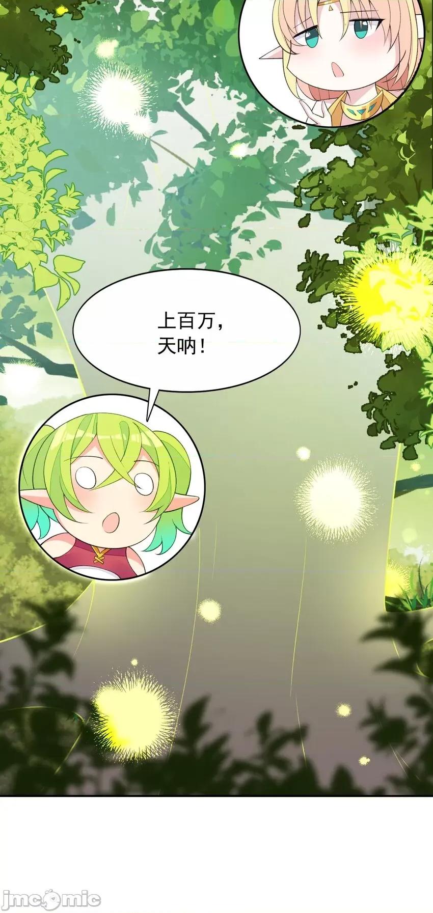 精灵公主超想被兽人袭击！ 精灵公主超想被兽人袭击！_26_爷爷你幹嘛！？ 第34页