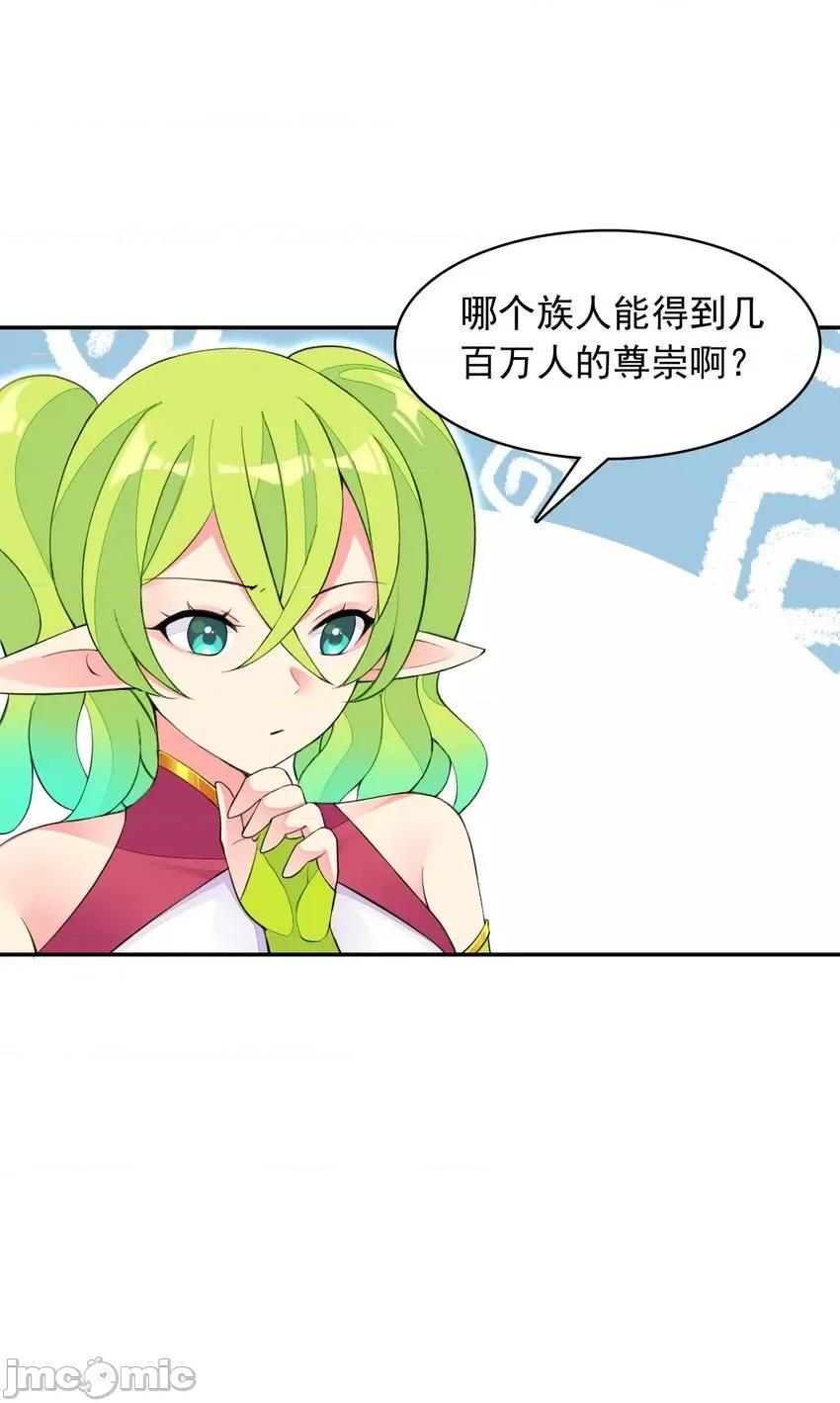 精灵公主超想被兽人袭击！ 精灵公主超想被兽人袭击！_26_爷爷你幹嘛！？ 第35页