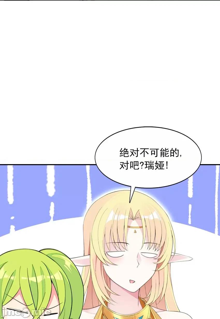 精灵公主超想被兽人袭击！ 精灵公主超想被兽人袭击！_26_爷爷你幹嘛！？ 第39页