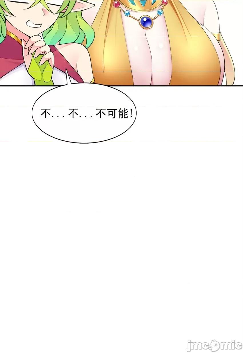 精灵公主超想被兽人袭击！ 精灵公主超想被兽人袭击！_26_爷爷你幹嘛！？ 第40页