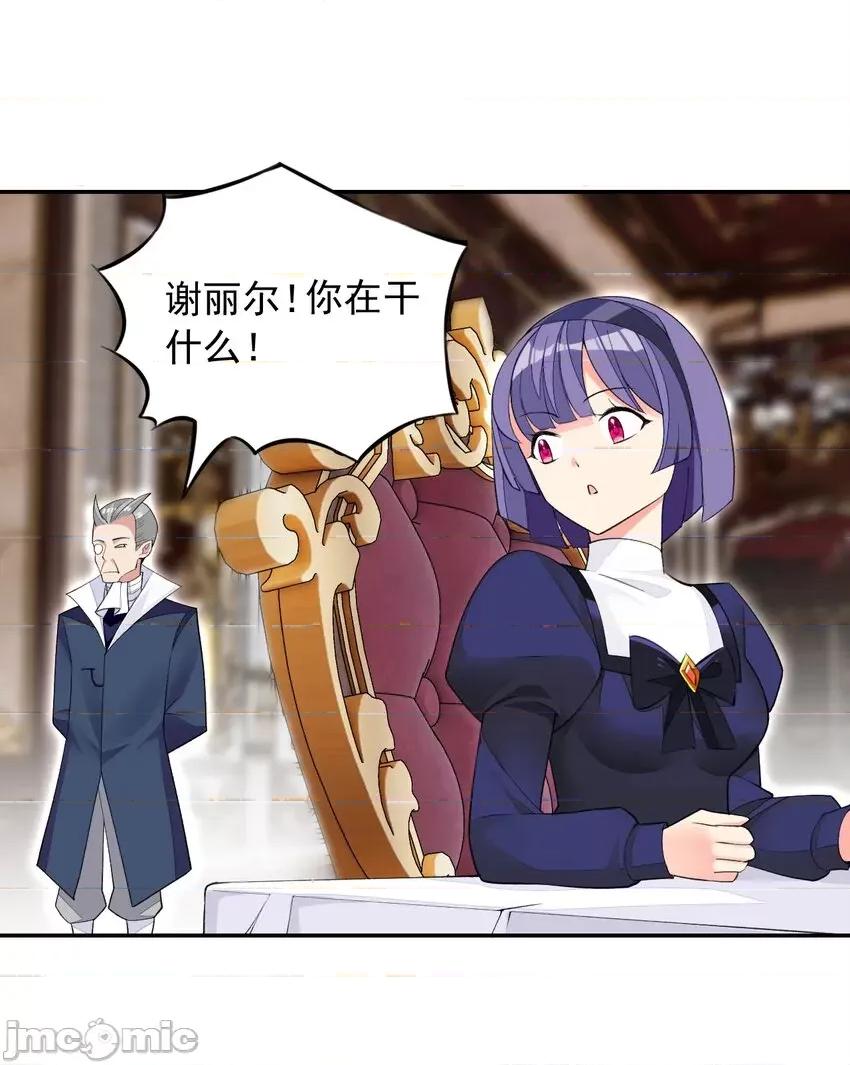 精灵公主超想被兽人袭击！ 精灵公主超想被兽人袭击！_26_爷爷你幹嘛！？ 第44页