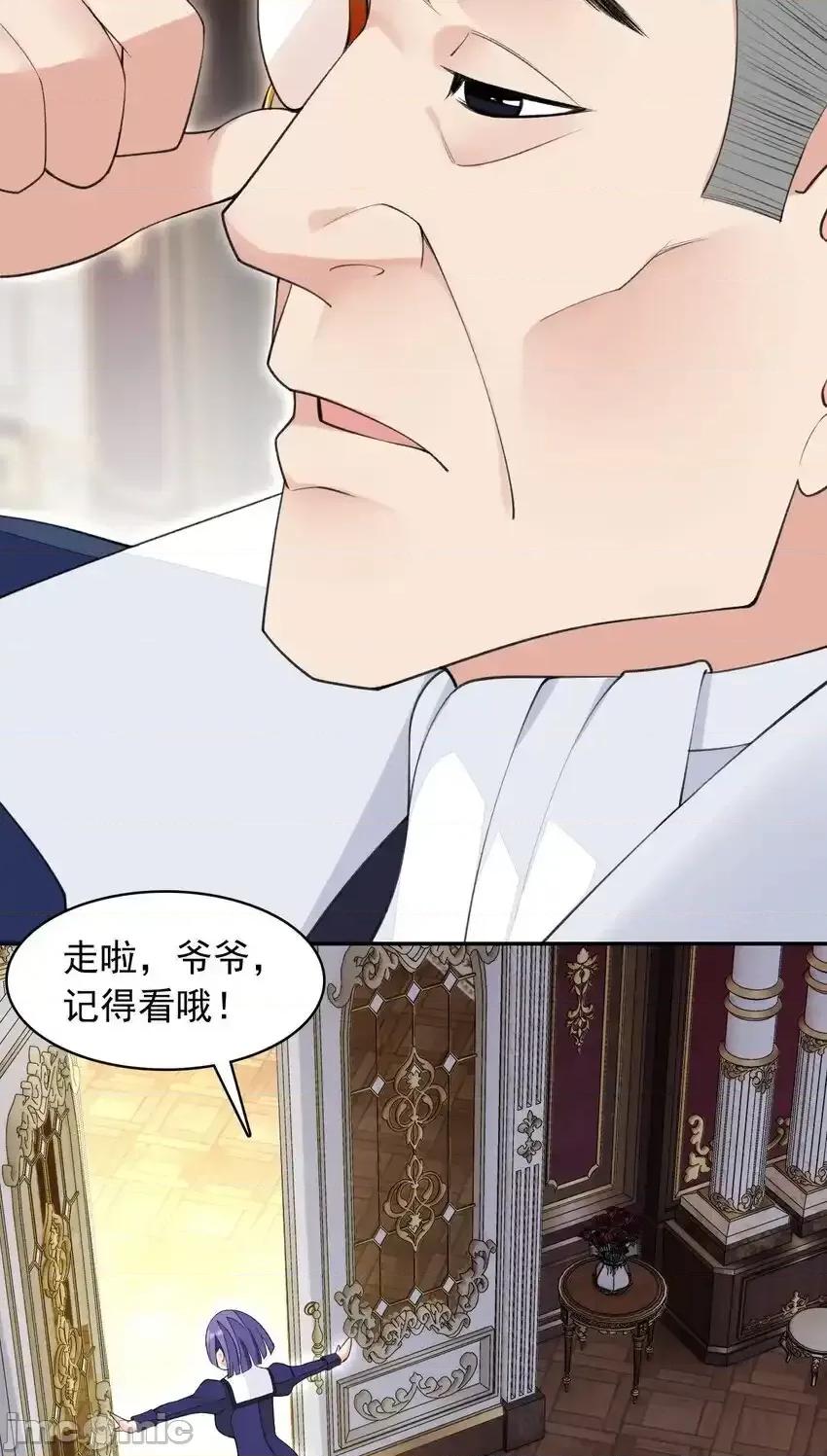 精灵公主超想被兽人袭击！ 精灵公主超想被兽人袭击！_27_我是你的未婚妻！ 第10页