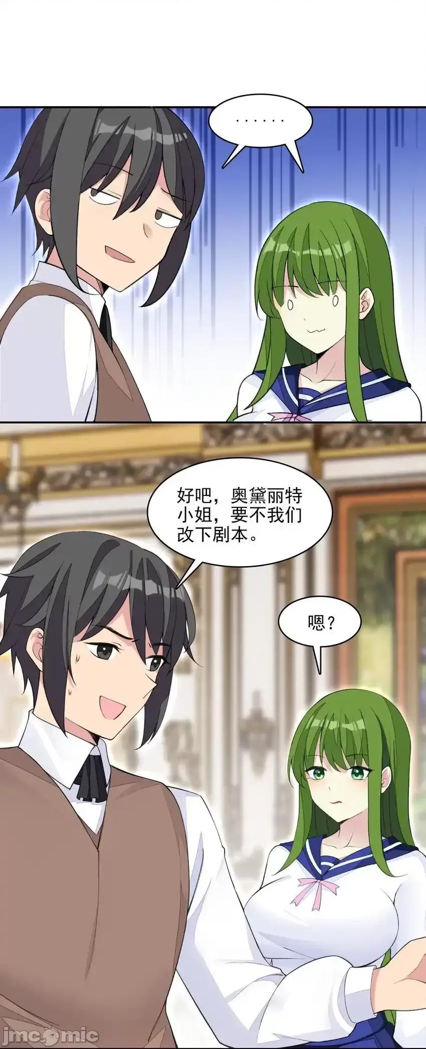 精灵公主超想被兽人袭击！ 精灵公主超想被兽人袭击！_28_奇怪的药水 第24页