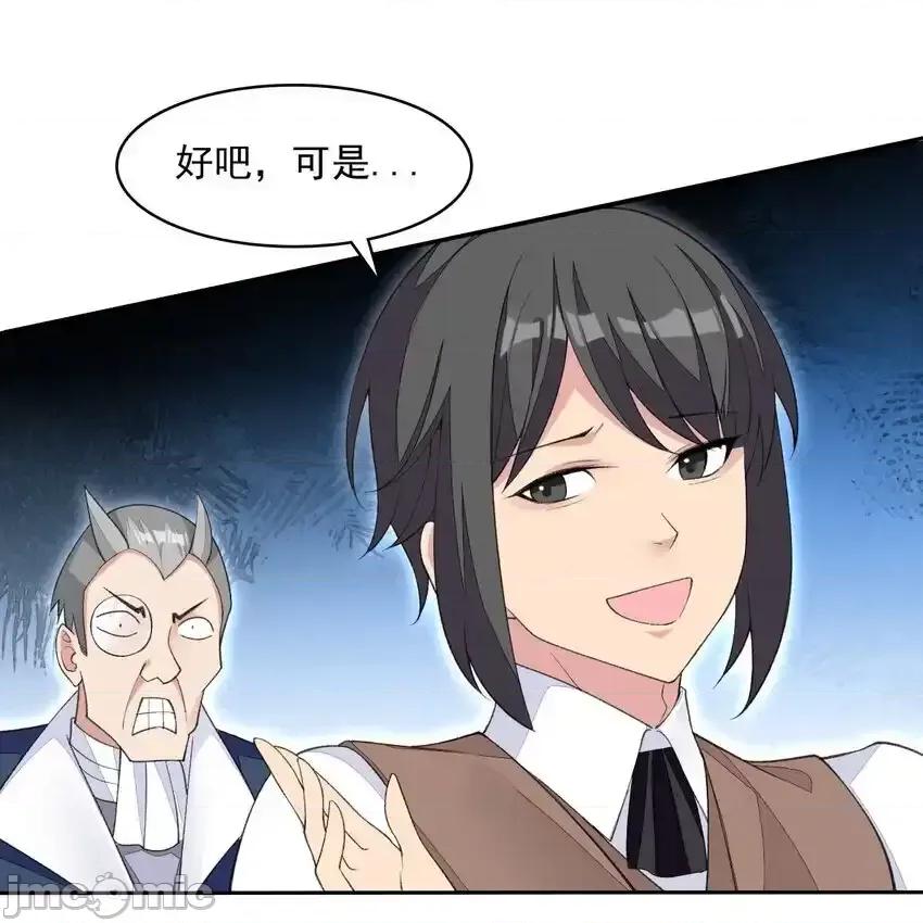 精灵公主超想被兽人袭击！ 精灵公主超想被兽人袭击！_28_奇怪的药水 第27页