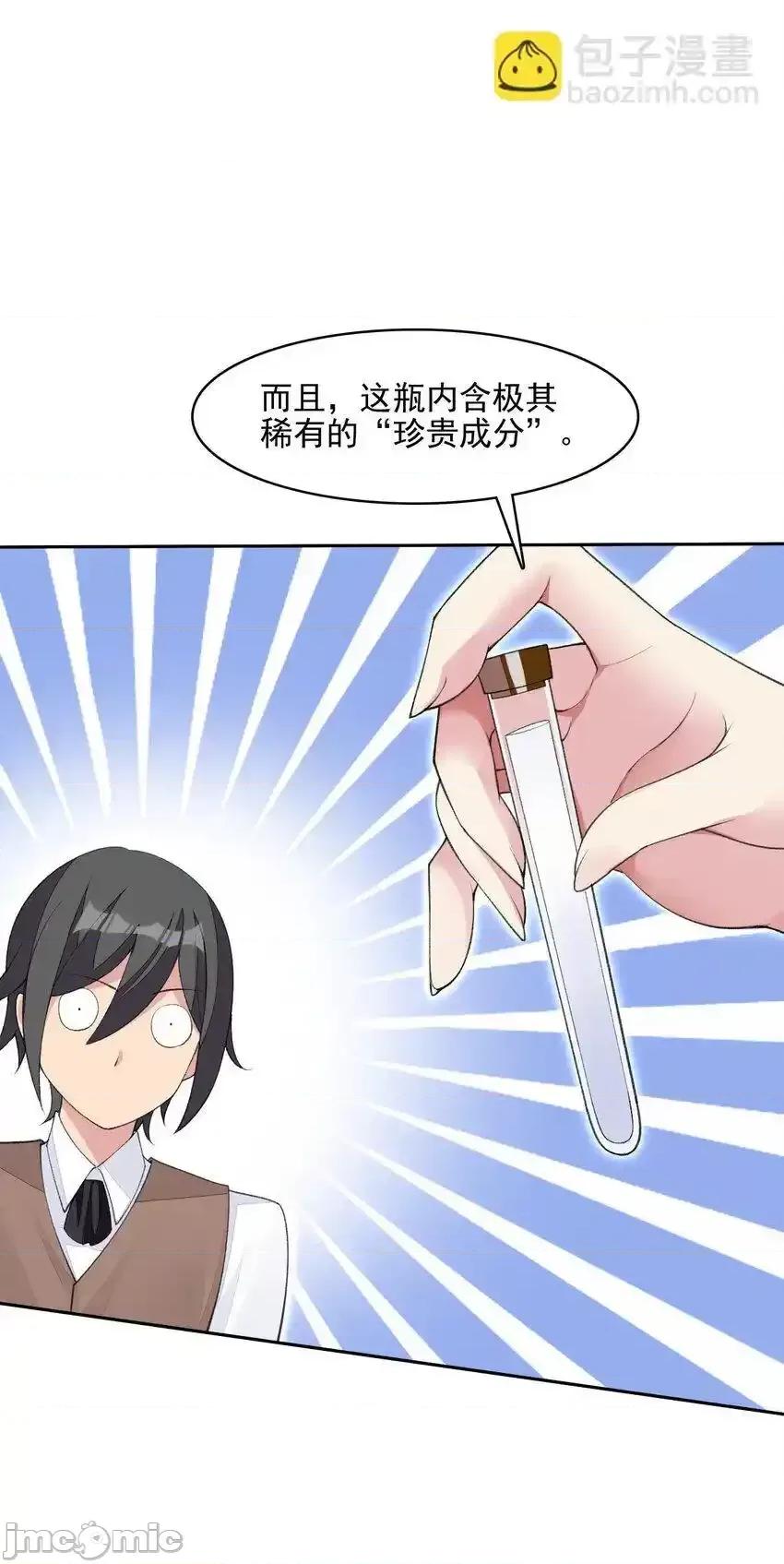精灵公主超想被兽人袭击！ 精灵公主超想被兽人袭击！_28_奇怪的药水 第40页