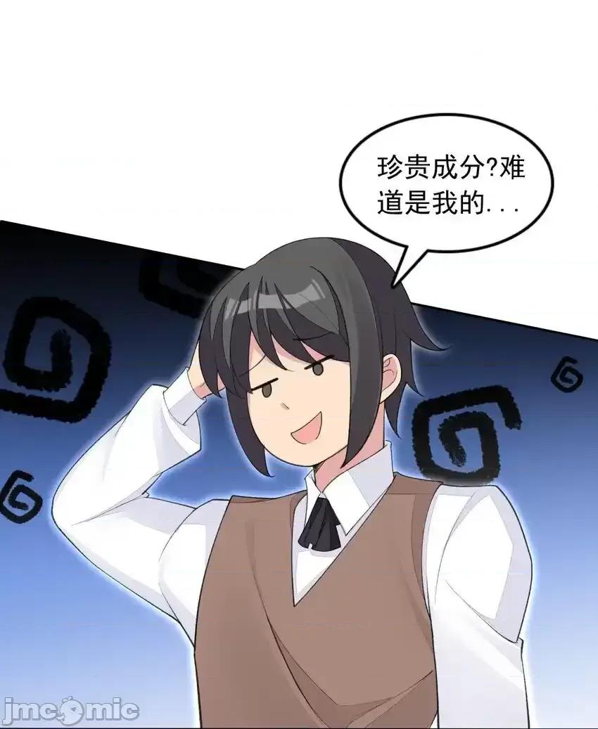 精灵公主超想被兽人袭击！ 精灵公主超想被兽人袭击！_28_奇怪的药水 第41页