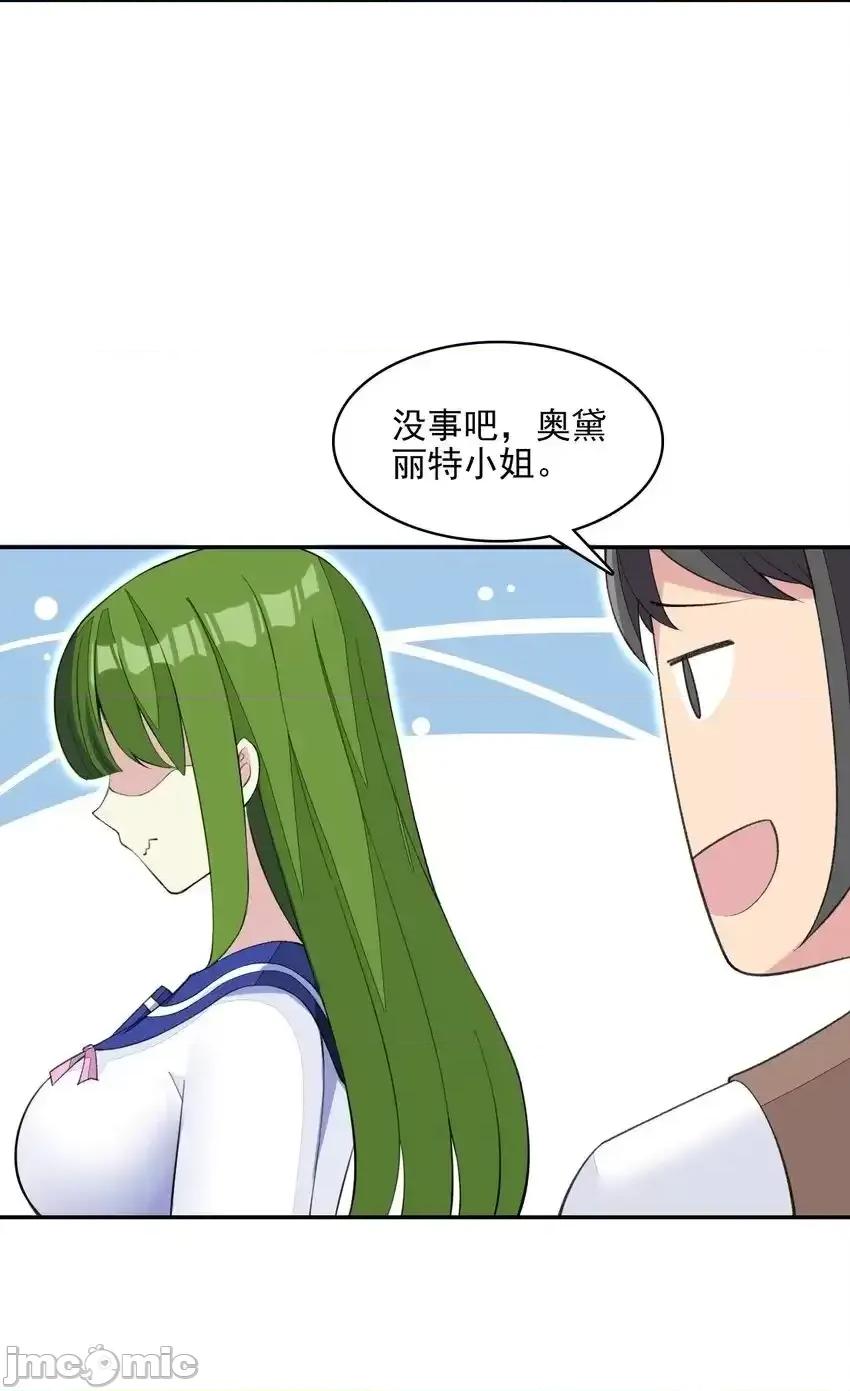 精灵公主超想被兽人袭击！ 精灵公主超想被兽人袭击！_28_奇怪的药水 第50页