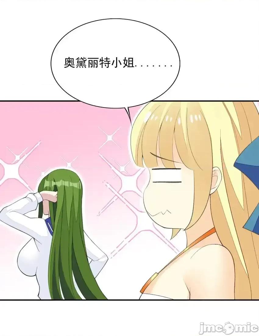 精灵公主超想被兽人袭击！ 精灵公主超想被兽人袭击！_29_他可太狂野了 第10页