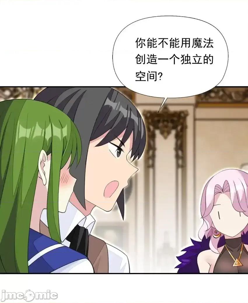 精灵公主超想被兽人袭击！ 精灵公主超想被兽人袭击！_29_他可太狂野了 第32页