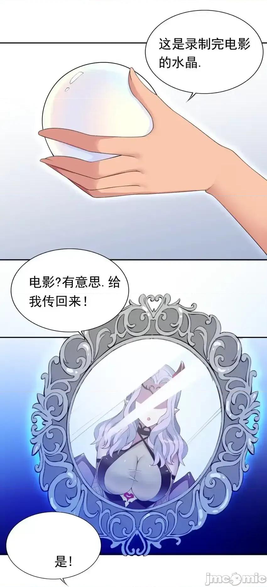 精灵公主超想被兽人袭击！ 精灵公主超想被兽人袭击！_30_小魅魔登场！ 第5页