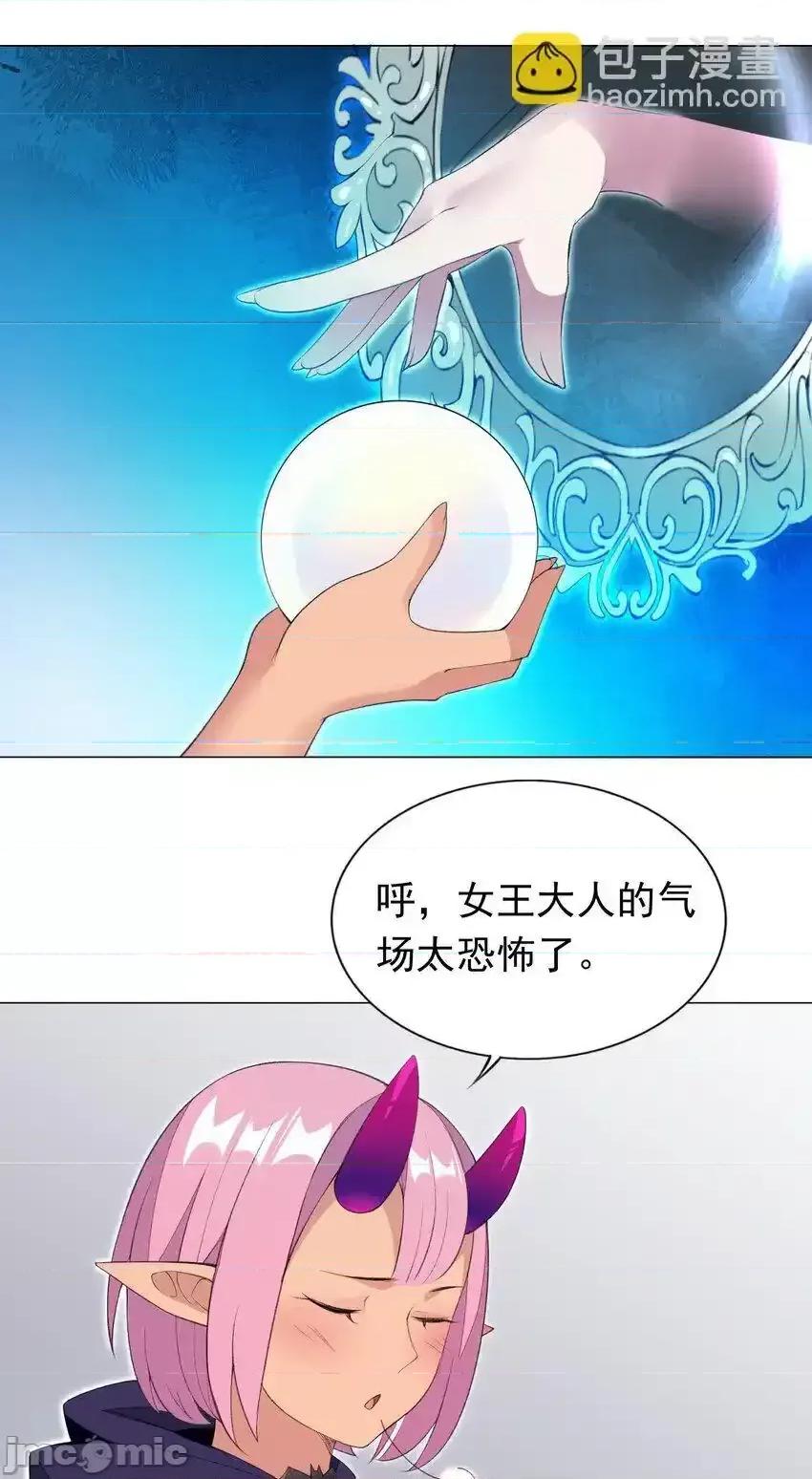 精灵公主超想被兽人袭击！ 精灵公主超想被兽人袭击！_30_小魅魔登场！ 第9页