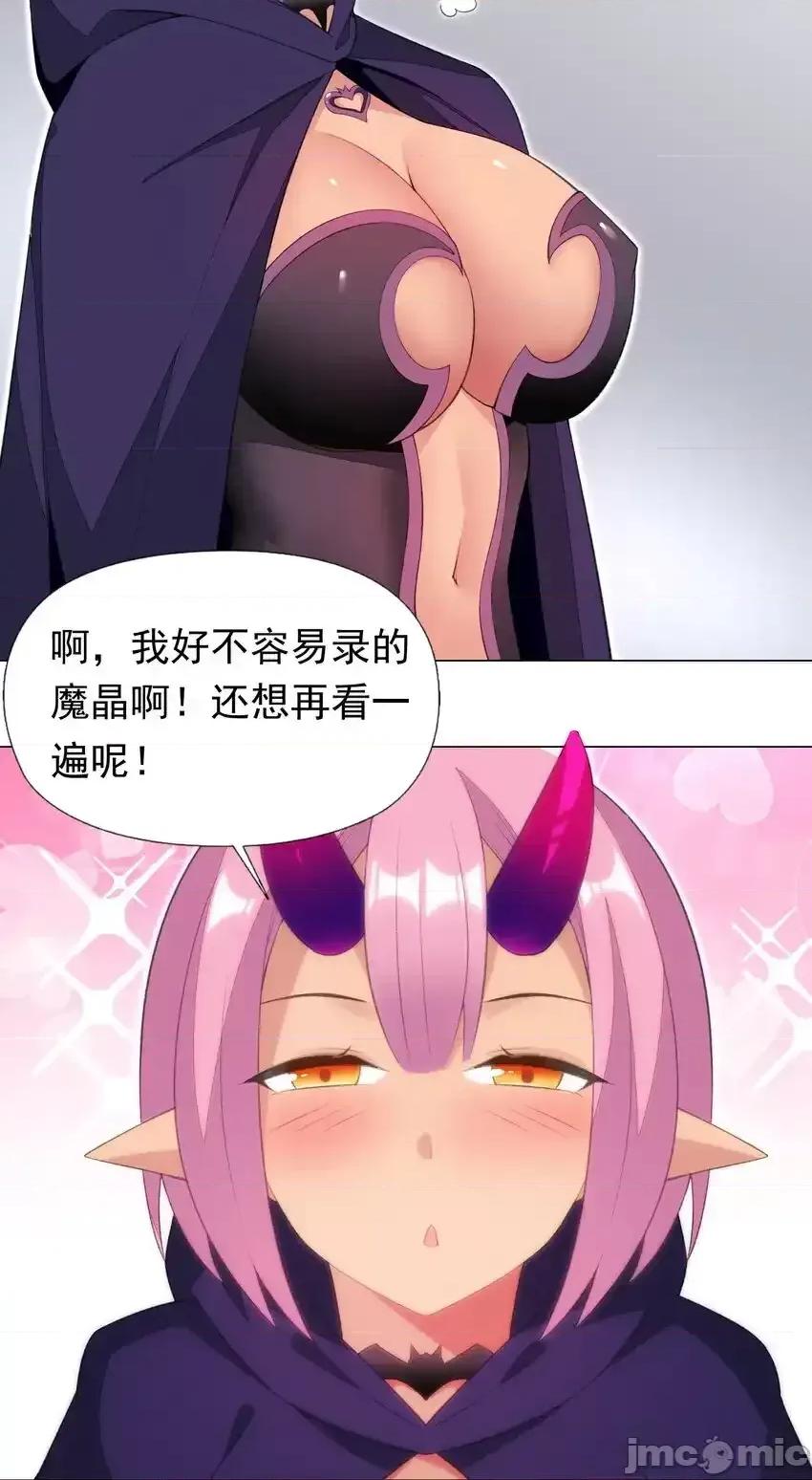精灵公主超想被兽人袭击！ 精灵公主超想被兽人袭击！_30_小魅魔登场！ 第10页