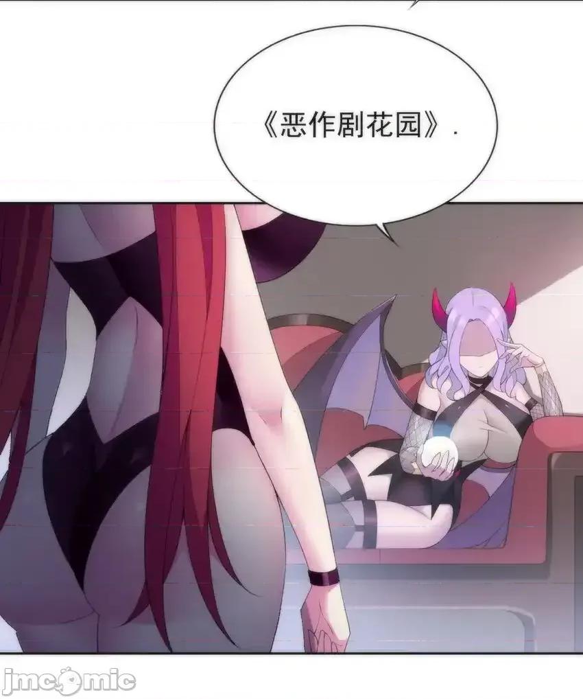 精灵公主超想被兽人袭击！ 精灵公主超想被兽人袭击！_30_小魅魔登场！ 第16页