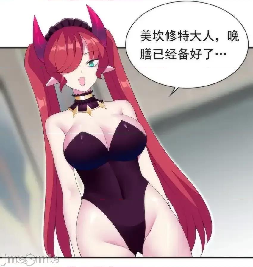 精灵公主超想被兽人袭击！ 精灵公主超想被兽人袭击！_30_小魅魔登场！ 第17页