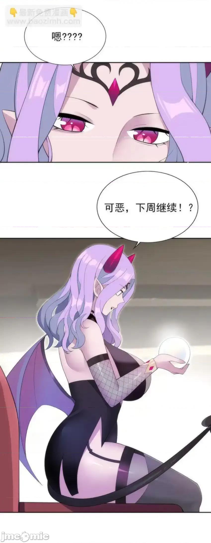 精灵公主超想被兽人袭击！ 精灵公主超想被兽人袭击！_30_小魅魔登场！ 第19页