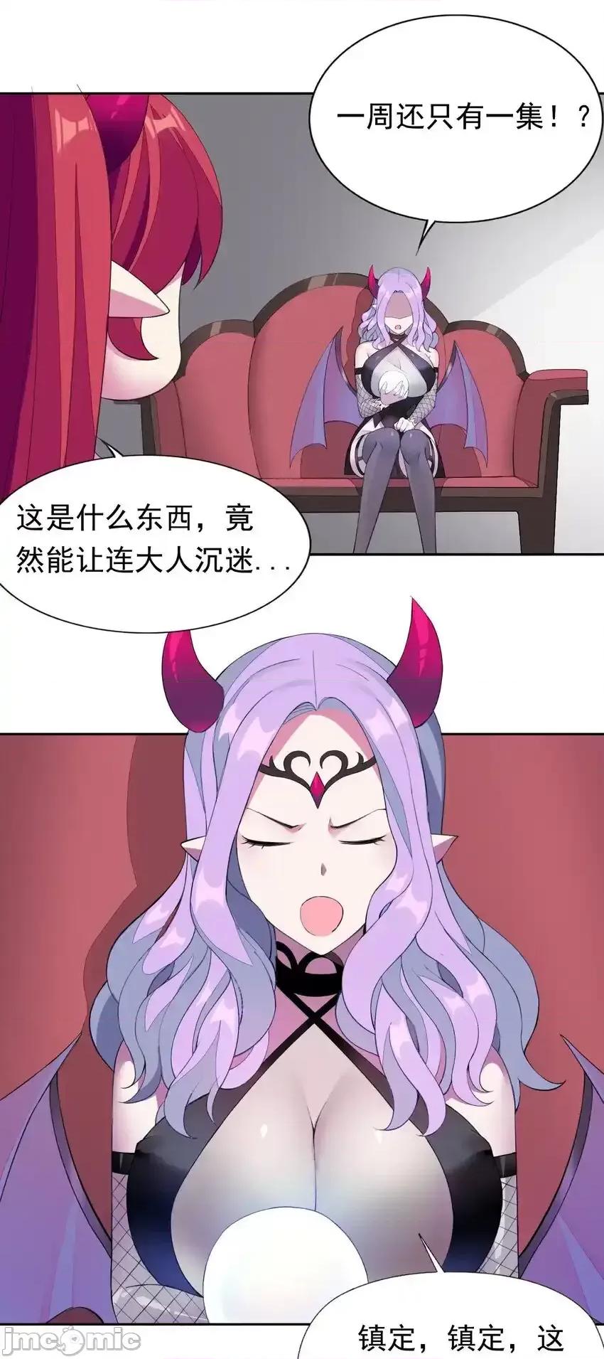 精灵公主超想被兽人袭击！ 精灵公主超想被兽人袭击！_30_小魅魔登场！ 第21页