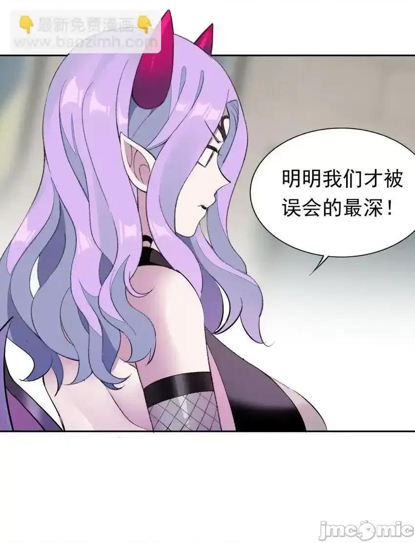 精灵公主超想被兽人袭击！ 精灵公主超想被兽人袭击！_30_小魅魔登场！ 第24页