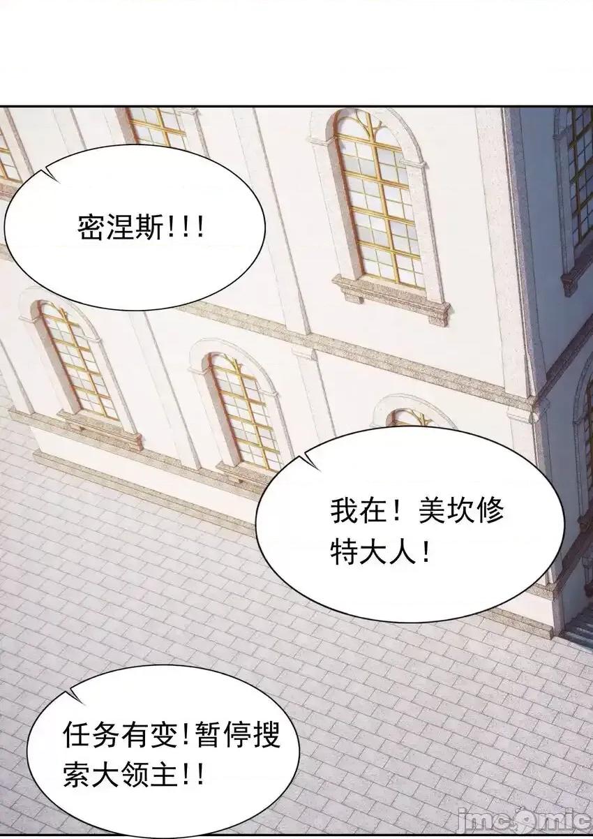 精灵公主超想被兽人袭击！ 精灵公主超想被兽人袭击！_30_小魅魔登场！ 第29页