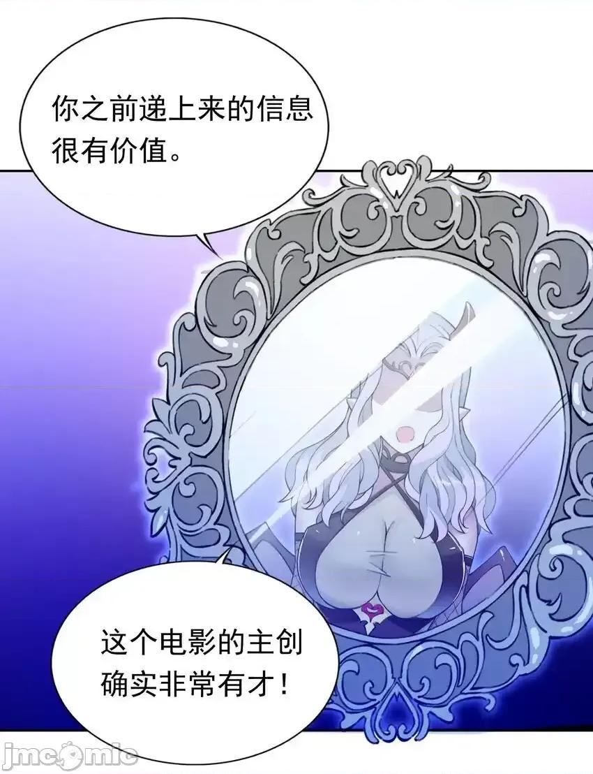 精灵公主超想被兽人袭击！ 精灵公主超想被兽人袭击！_30_小魅魔登场！ 第31页