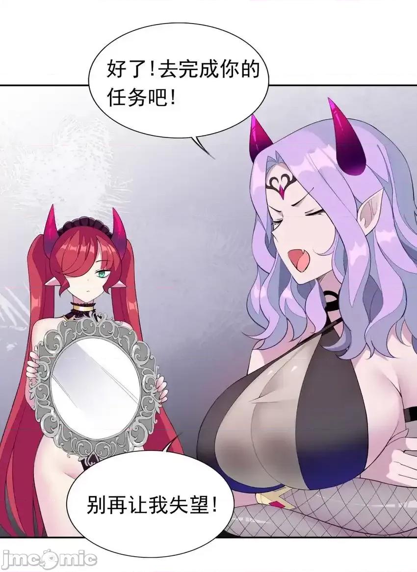 精灵公主超想被兽人袭击！ 精灵公主超想被兽人袭击！_30_小魅魔登场！ 第42页