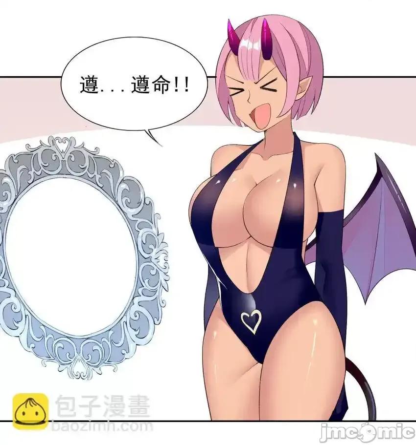 精灵公主超想被兽人袭击！ 精灵公主超想被兽人袭击！_30_小魅魔登场！ 第43页