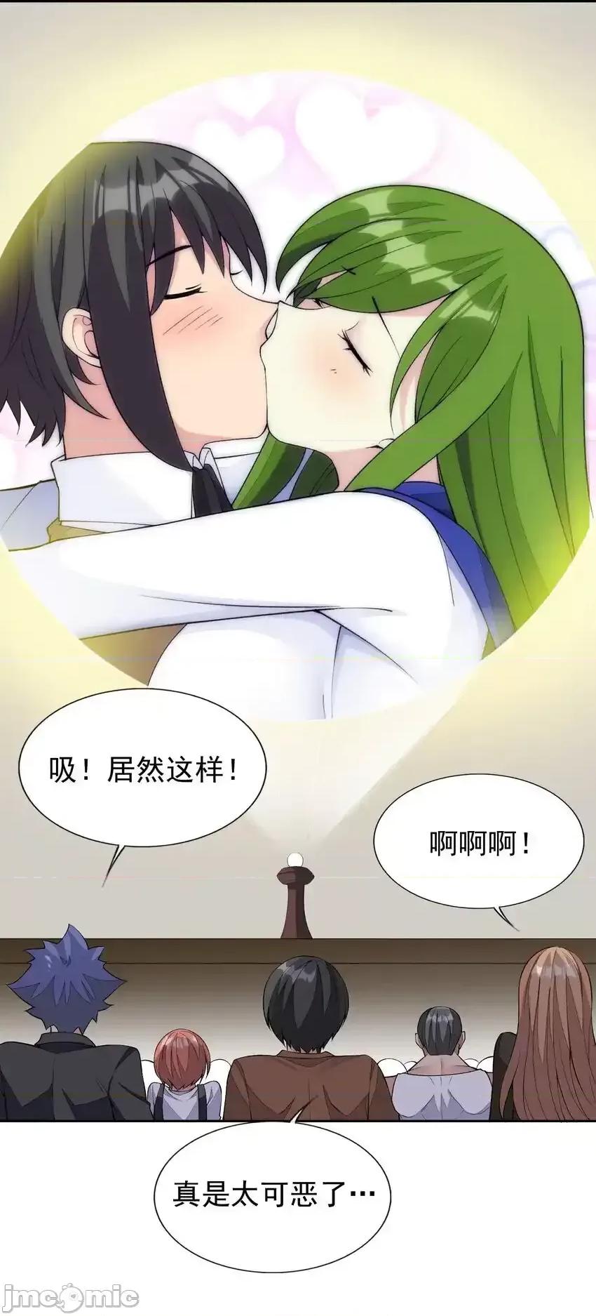 精灵公主超想被兽人袭击！ 精灵公主超想被兽人袭击！_30_小魅魔登场！ 第45页