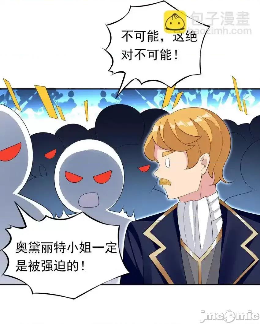 精灵公主超想被兽人袭击！ 精灵公主超想被兽人袭击！_30_小魅魔登场！ 第47页
