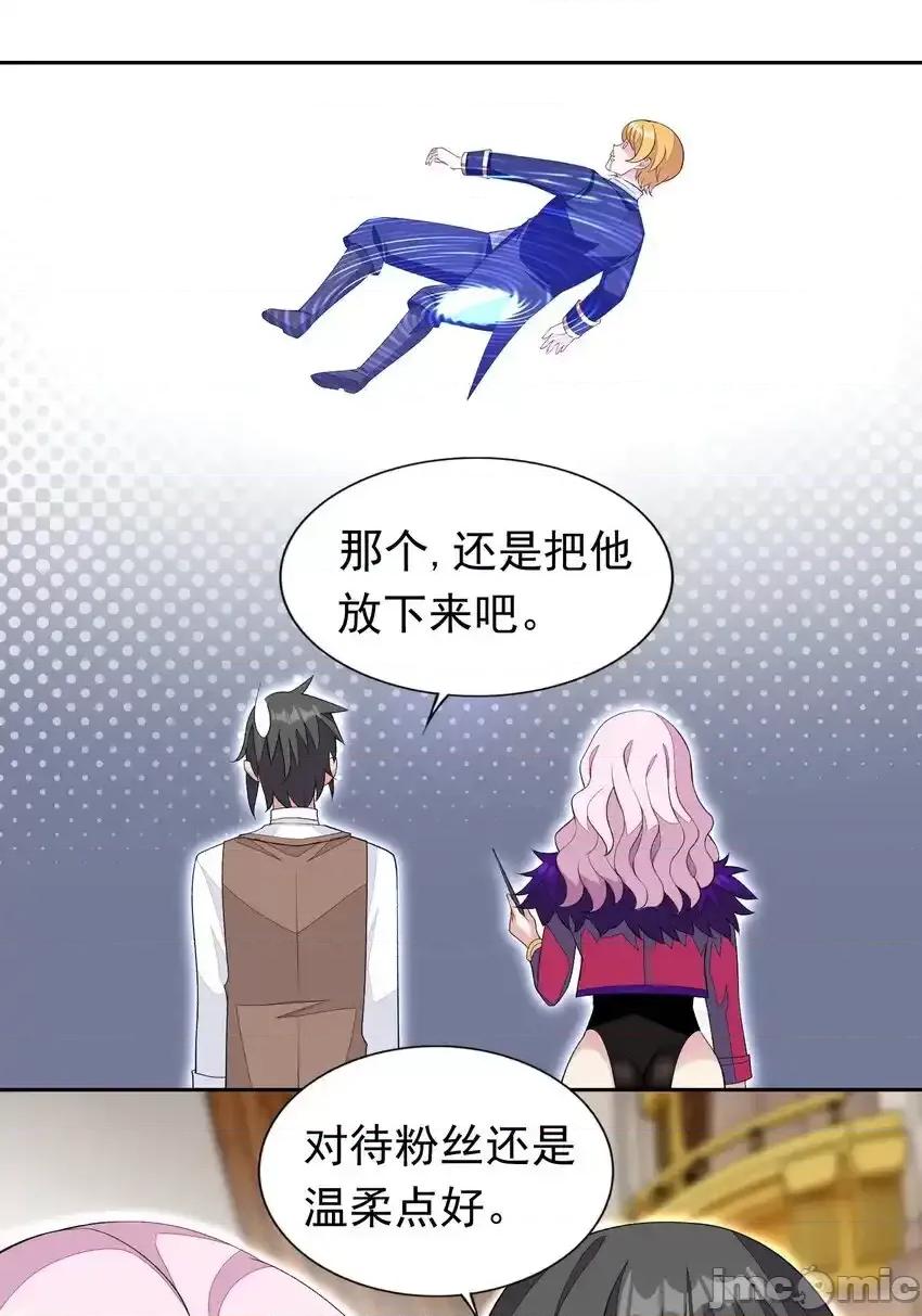 精灵公主超想被兽人袭击！ 精灵公主超想被兽人袭击！31_魅魔特工出击！ 第5页